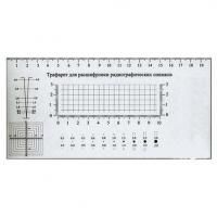 Трафарет для расшифровки радиографических снимков АРГО (с калибровкой производителя)