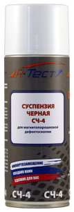 Суспензия черная R-Тест СЧ-4