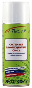 Суспензия флуоресцентная R-Тест СФ-12