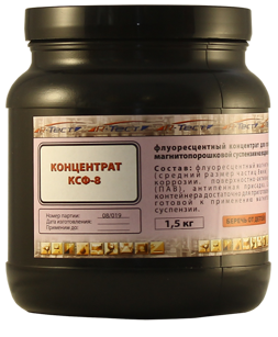 Сухой концентрат флюоресцентной суспензии КСФ-8