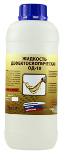 Жидкость дефектоскопическая R-Тест ОД-10