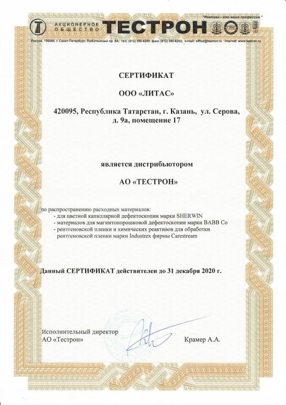 Дилер АО "Тестрон"