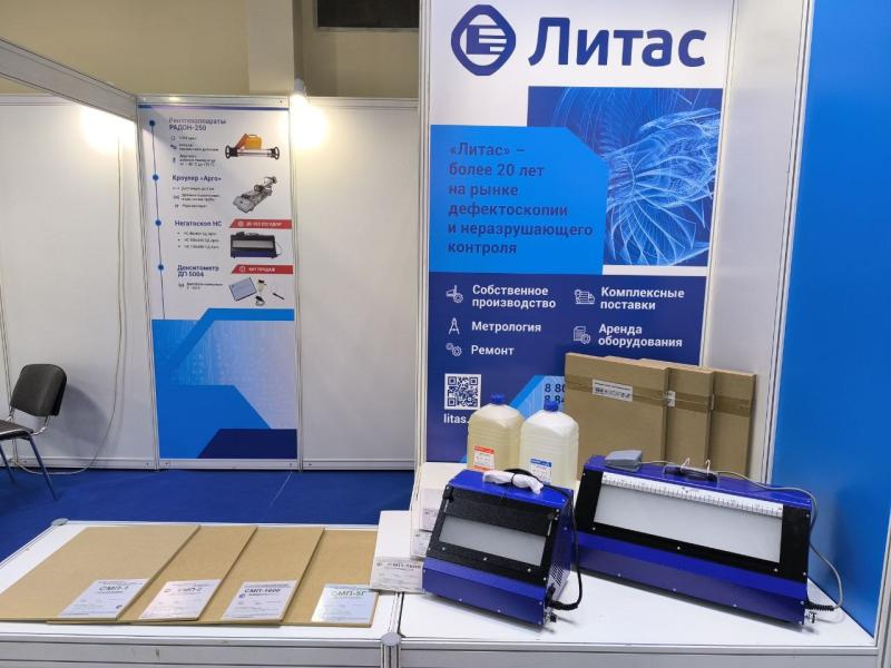 "Литас" на выставке "Территория НДТ - 2025"