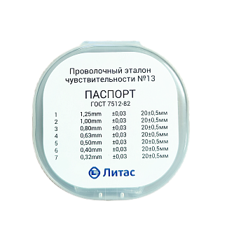 Эталон проволочный Fe №3 (13)