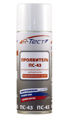 Проявитель ПС-43