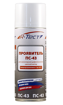 Проявитель ПС-43