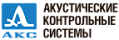 АКС