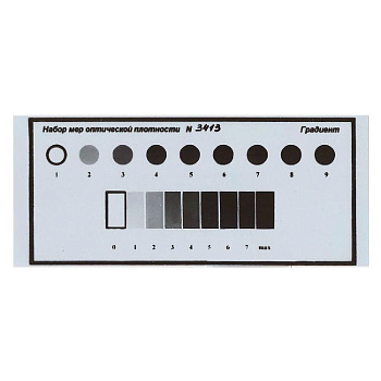 Набор мер оптической плотности "Градиент" с двойной шкалой (с калибровкой производителя)