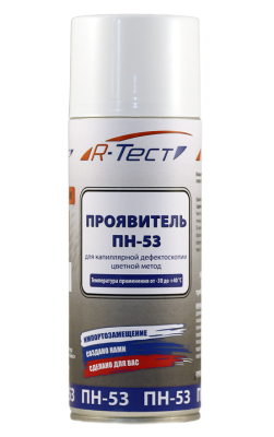 Проявитель низкотемпературный R-Тест ПН-53