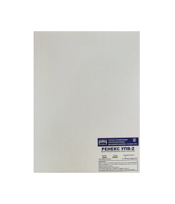 Экраны усиливающие промышленные вольфраматные УПВ-2 30х40 (пар)