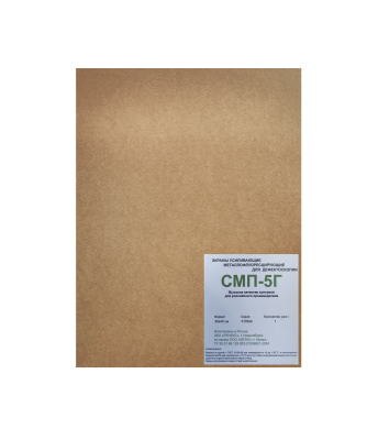 Экраны усиливающие металлофлуоресцентные СМП-5Г 30х40