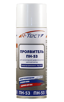 Проявитель низкотемпературный R-Тест ПН-53