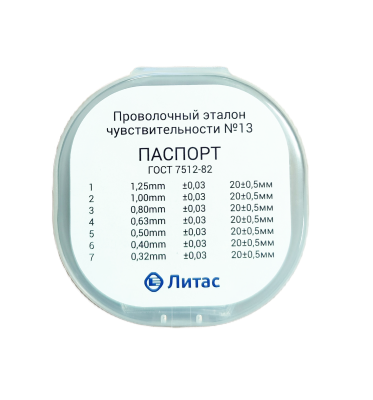 Эталон проволочный Fe №3 (13)