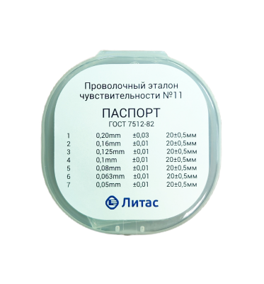 Эталон проволочный Fe №1 (11)